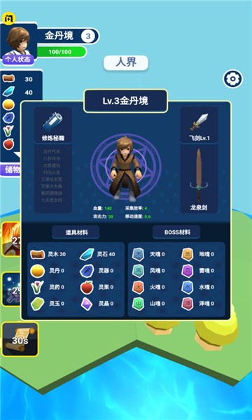 仙界绘卷最新版 游戏截图